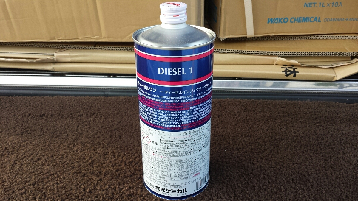 ワコーズ インジェクタークリーナー 二本セット 最も安い WAKO'S