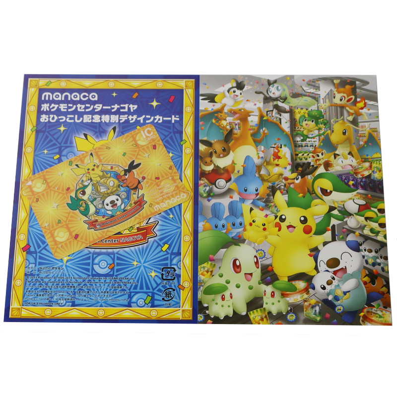 manaca ポケモンセンターナゴヤ 記念特別デザインカード 【公式通販】