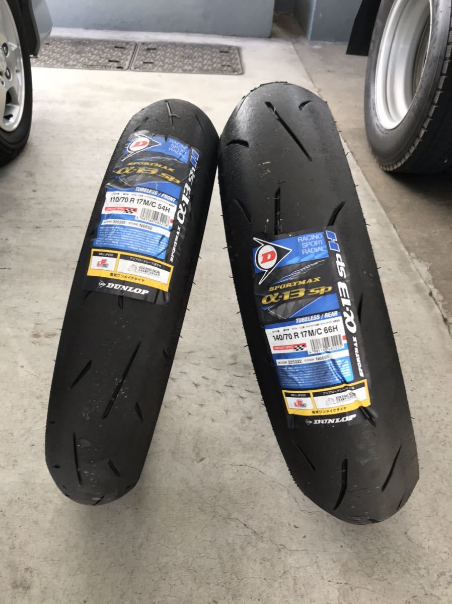 使用25分 ダンロップ α-13SP 110/70 140/70 CBR250R