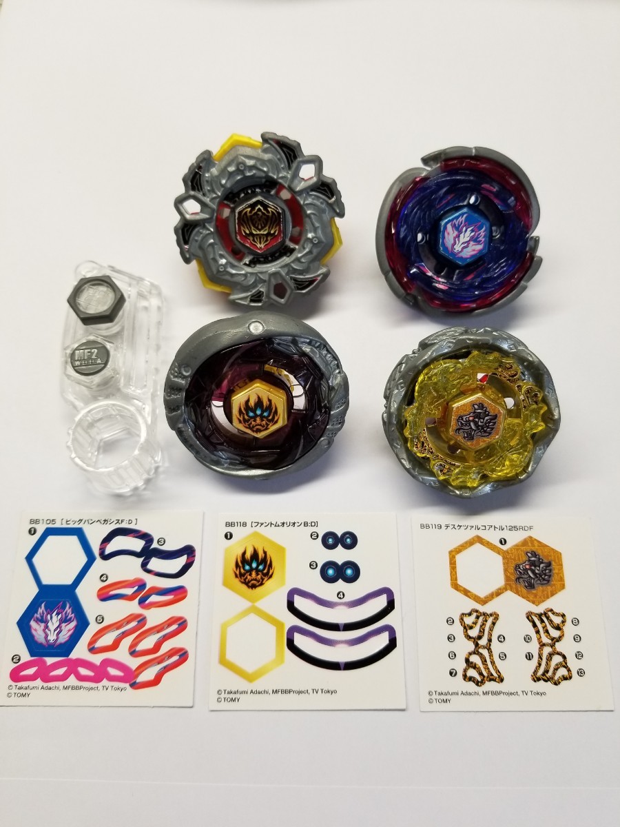 メタルファイトベイブレード 「ファントムオリオンB:D スケルトンver