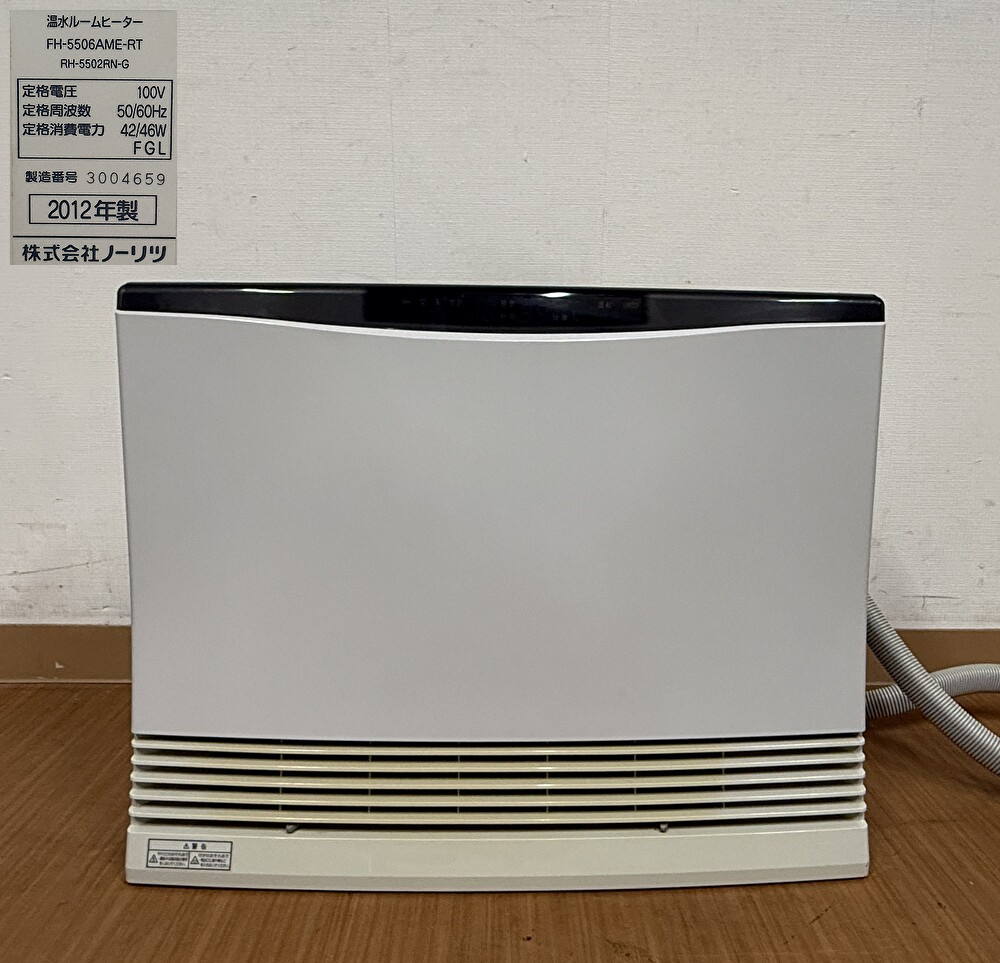 ノーリツ 温水ルームヒーター FH-5506AME ( RH-5502RN ) 【公式通販】