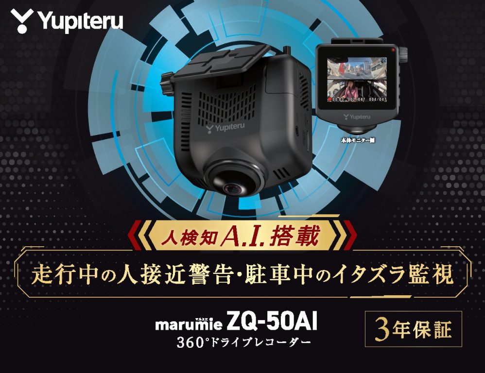 n*o様 ユピテル 360°&リアカメラドライブレコーダー(マルミエ) ZQ-6 ZQ