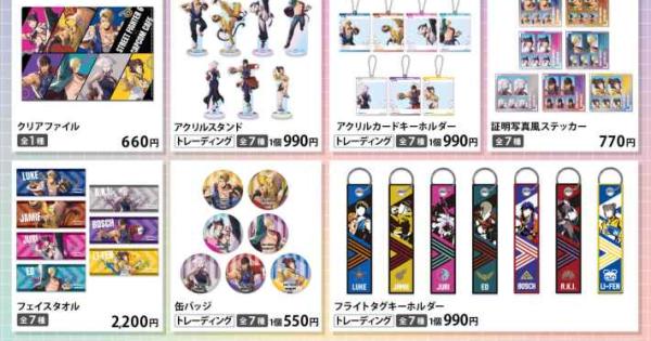 ストリートファイター6』カプコンカフェ池袋・梅田店でのコラボグッズ