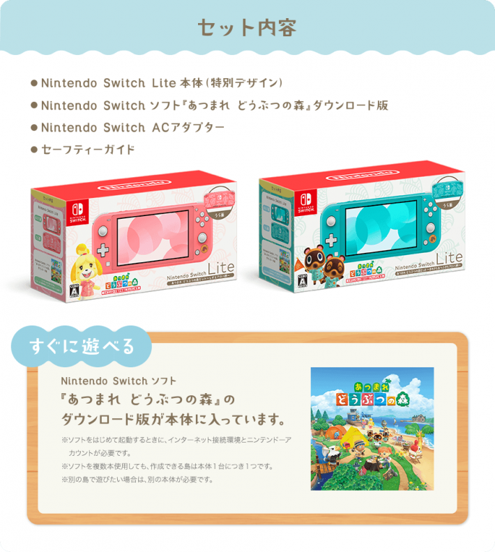 Switchコーラルピンク あつ森ソフト 1〜2日発送 Switchコーラルピンク