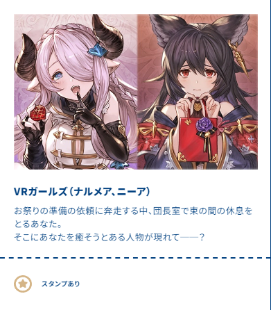 グラブル】「グラブルフェス2025」開催情報/特典まとめ【グランブルー