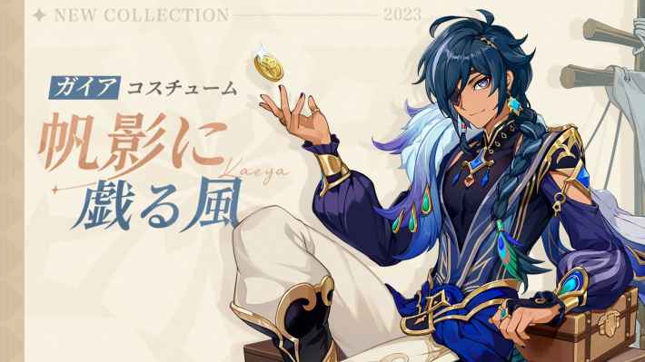 原神】ガイアの評価とおすすめ聖遺物・武器 - ゲームウィズ