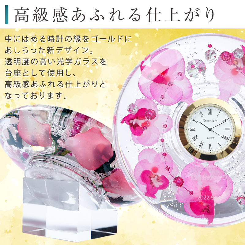 名入れ ドリームクロックプレミアム 置き時計 ドリームライト アート