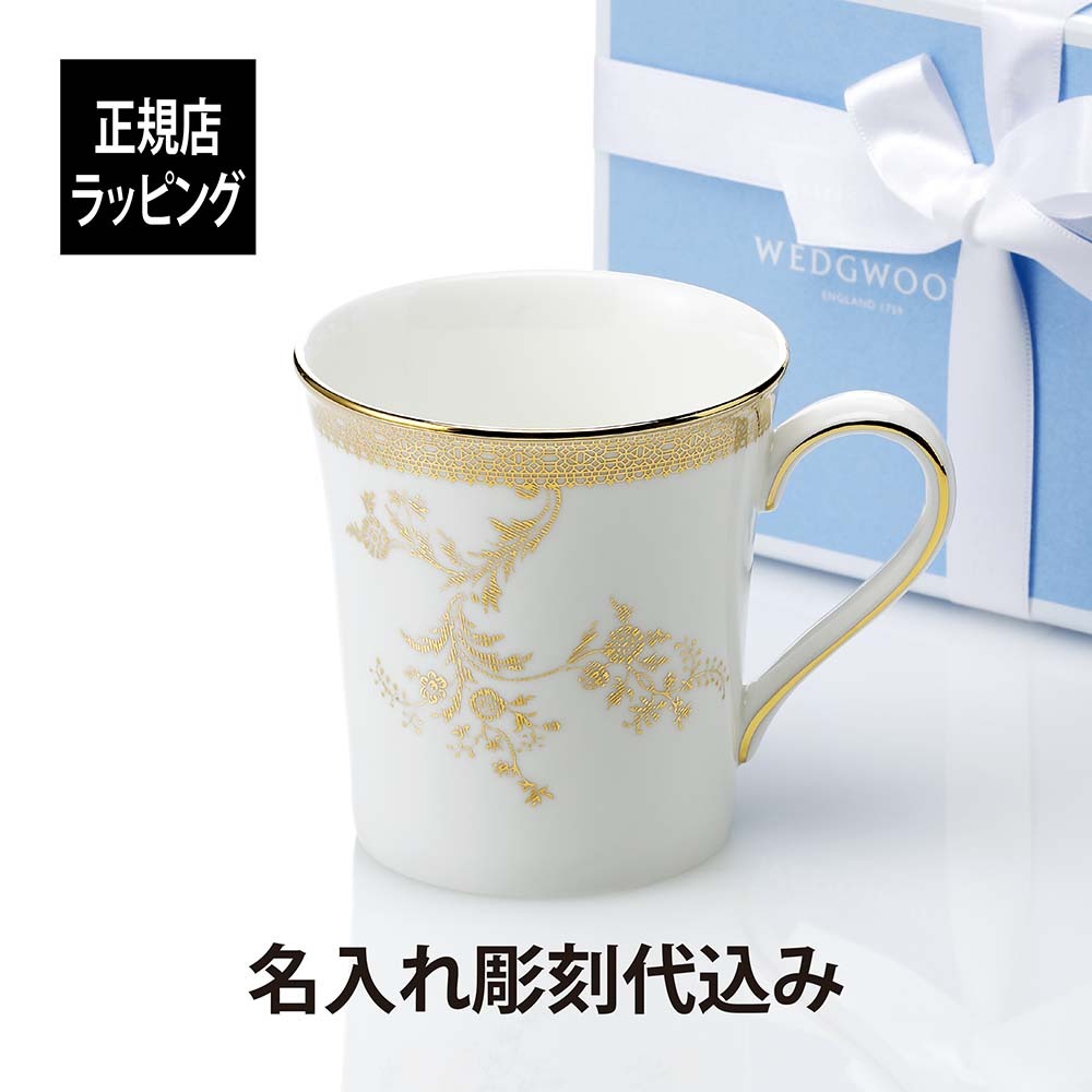 WEDGWOOD ウェッジウッド ヴェラ・ウォン ヴェラ レース ゴールド