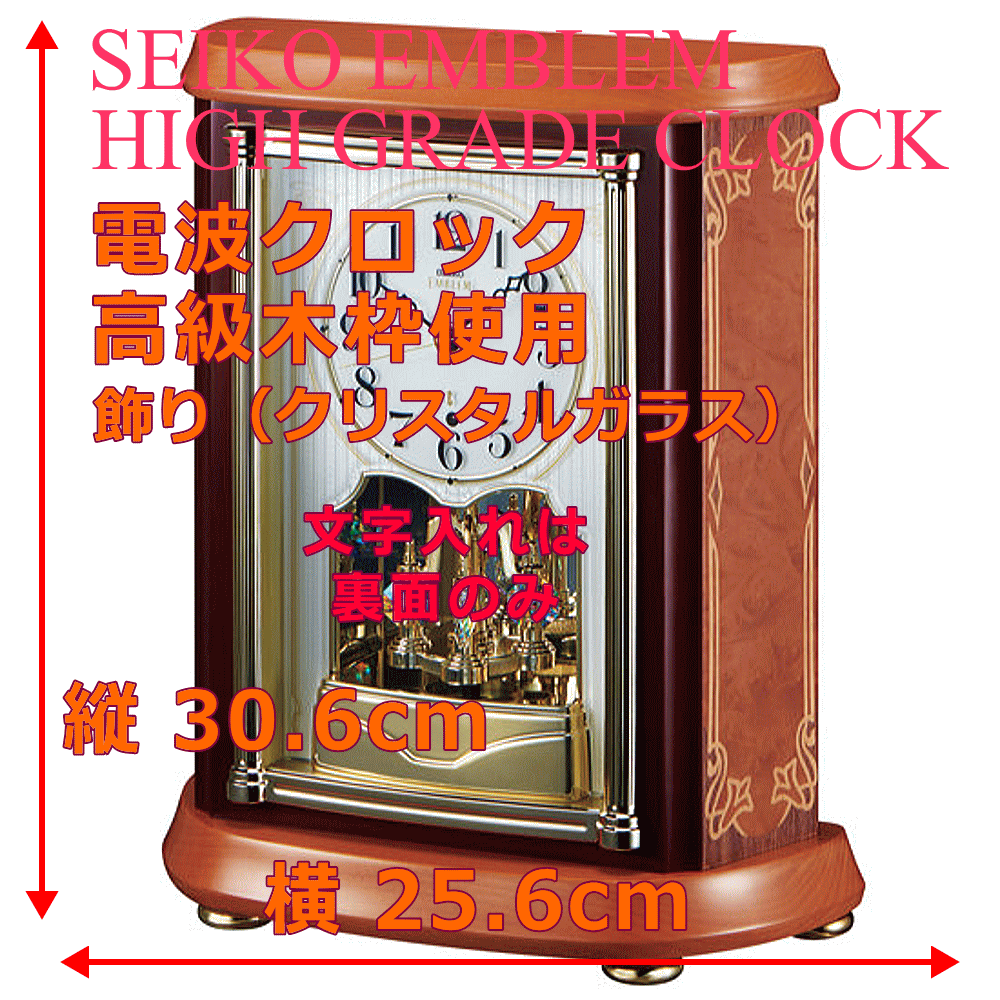 クロック 時計 電波時計 置き時計 名入れ 文字入れ サービス 高級