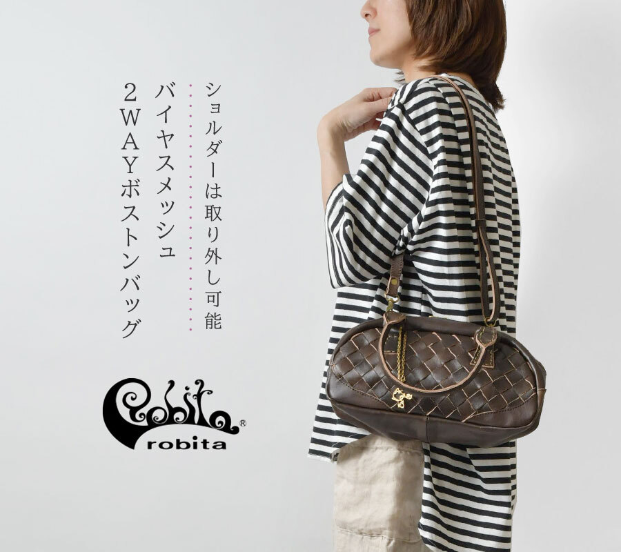 robita ロビタ ロビータ】バイヤス メッシュ レザー 2way ボストン