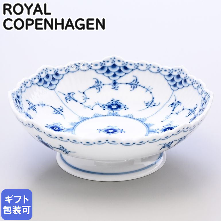 ロイヤルコペンハーゲン ブルーフルーテッド ハーフレース ケーキ皿 脚