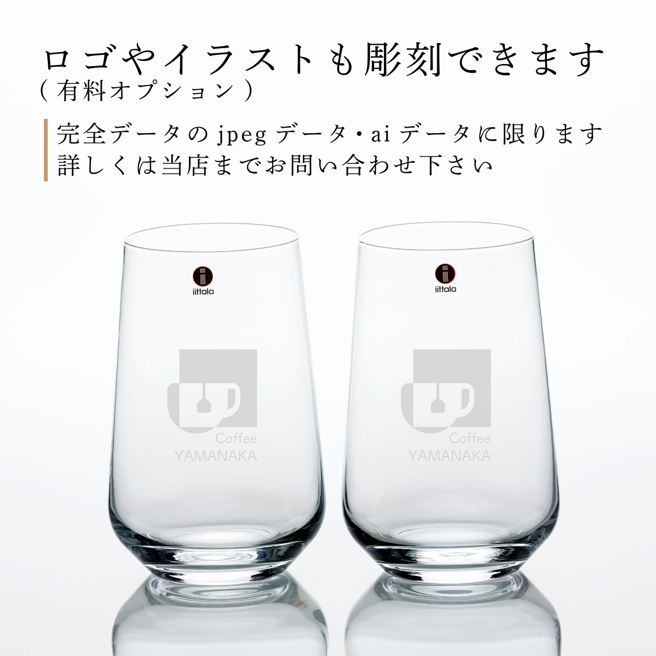 正規店入荷】【名入れ代込】【ロゴ対応】iittala イッタラ エッセンス