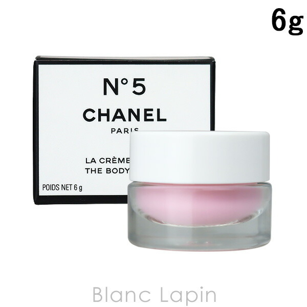 ミニサイズ】 シャネル CHANEL No.5ザボディクリーム ボディケアミニ