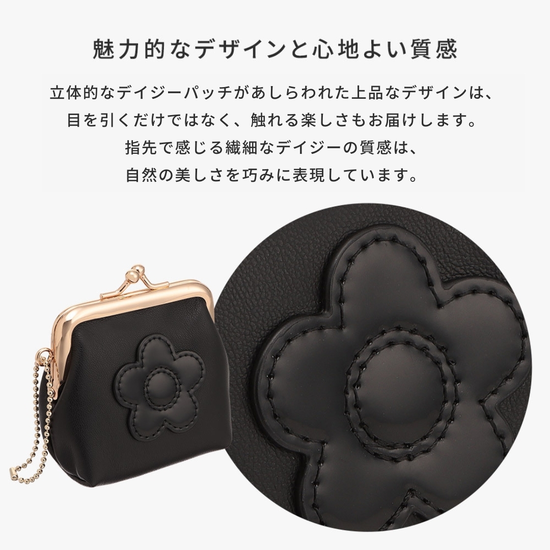 公式】【シンプルデイジーマーク2ガマ口ポーチミニ】マリークワント
