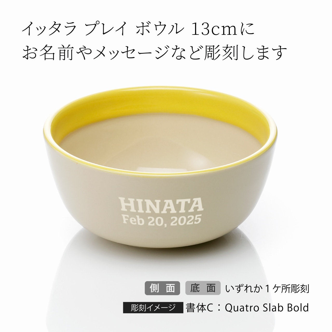 ラッピング無料】【名入れ代込】iittala プレイ ボウル 13cm ベージュ