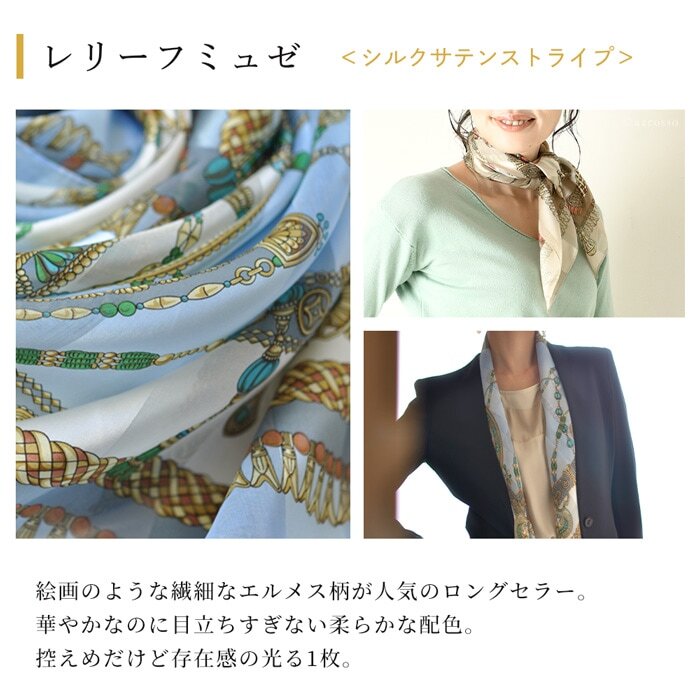 スカーフ シルク 大判 正方形 90 シルク100% シルクサテン エルメス柄