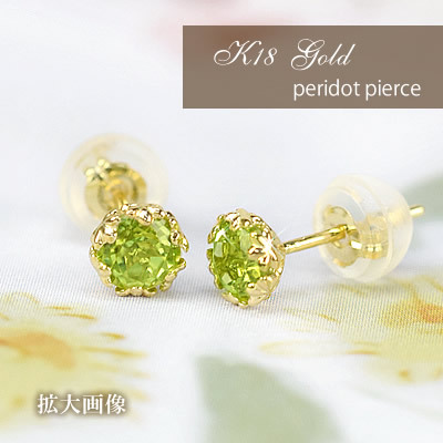 18金 ペリドット ピアス 18k K18 8月 誕生石 両耳用 ゴールド 一粒石