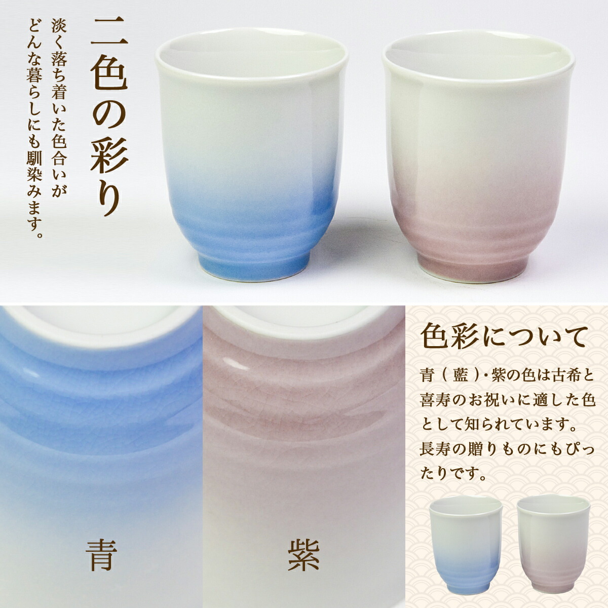 九谷焼 夫婦湯呑 耀釉彩 ペア 木箱入り 蓋裏レーザー名入れ彫刻料込み