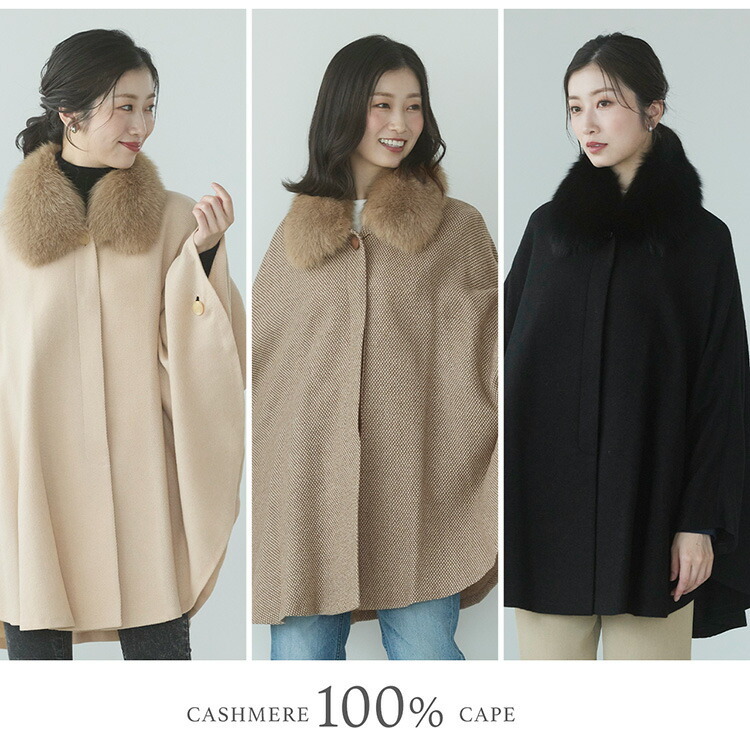 ケープ カシミヤ 100% ポンチョ 軽量 弱撥水 日本製 暖かい レディース