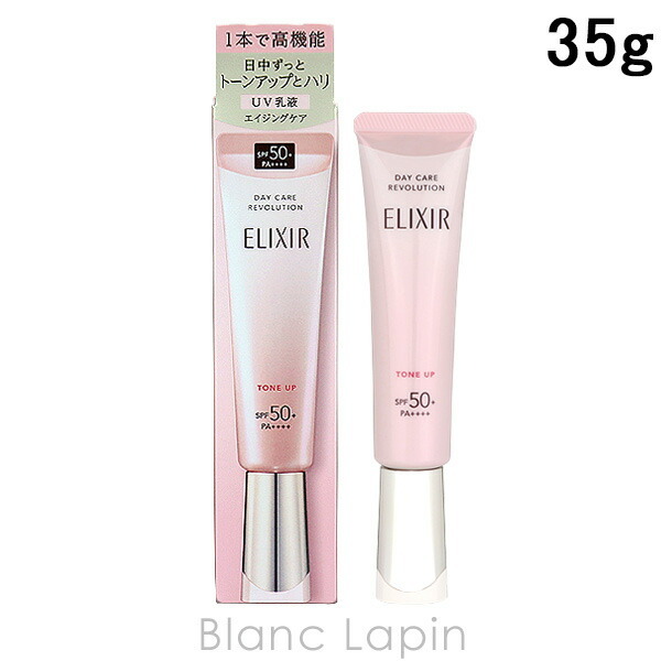 資生堂 エリクシールシュペリエル SHISEIDO ELIXIR SUPERIEUR デーケア