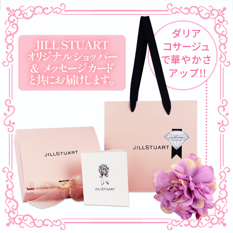 JILLSTUART(ジルスチュアート) Relax ボディケア ギフトセット
