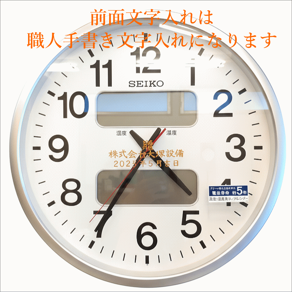 クロック 時計 からくり時計 名入れ 文字入れ 高級クロック メロディ付