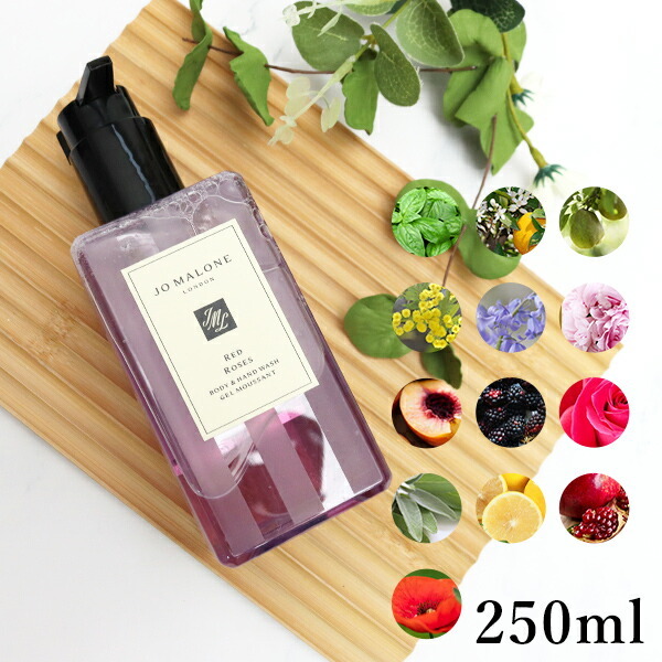 ジョーマローン JO MALONE ボディソープ ハンドウォッシュ ボディ