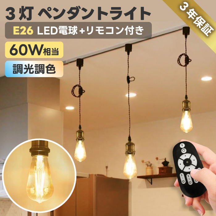 Kiven 3個セット ペンダントライト クリアガラス E26 Amazon.co.jp
