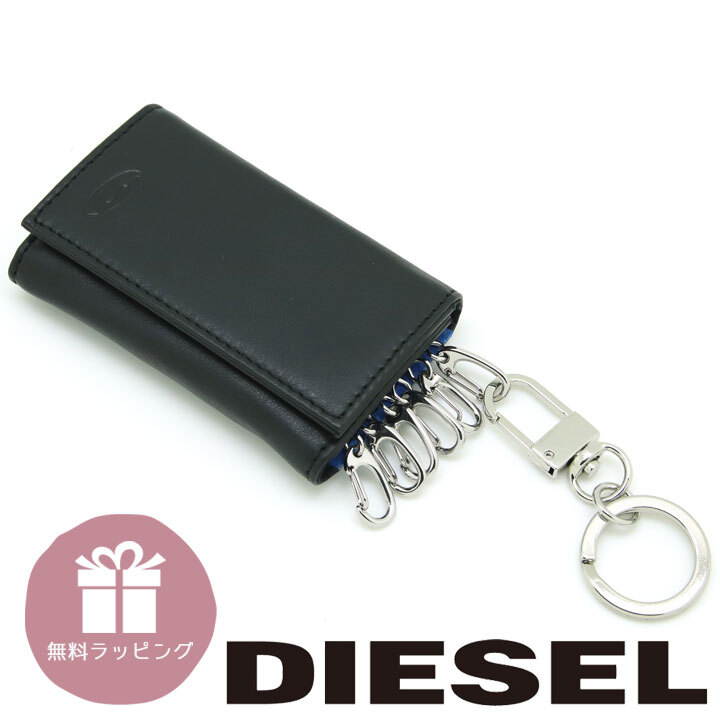 ディーゼル キーケース DIESEL キーホルダー 6連 鍵ケース メンズ