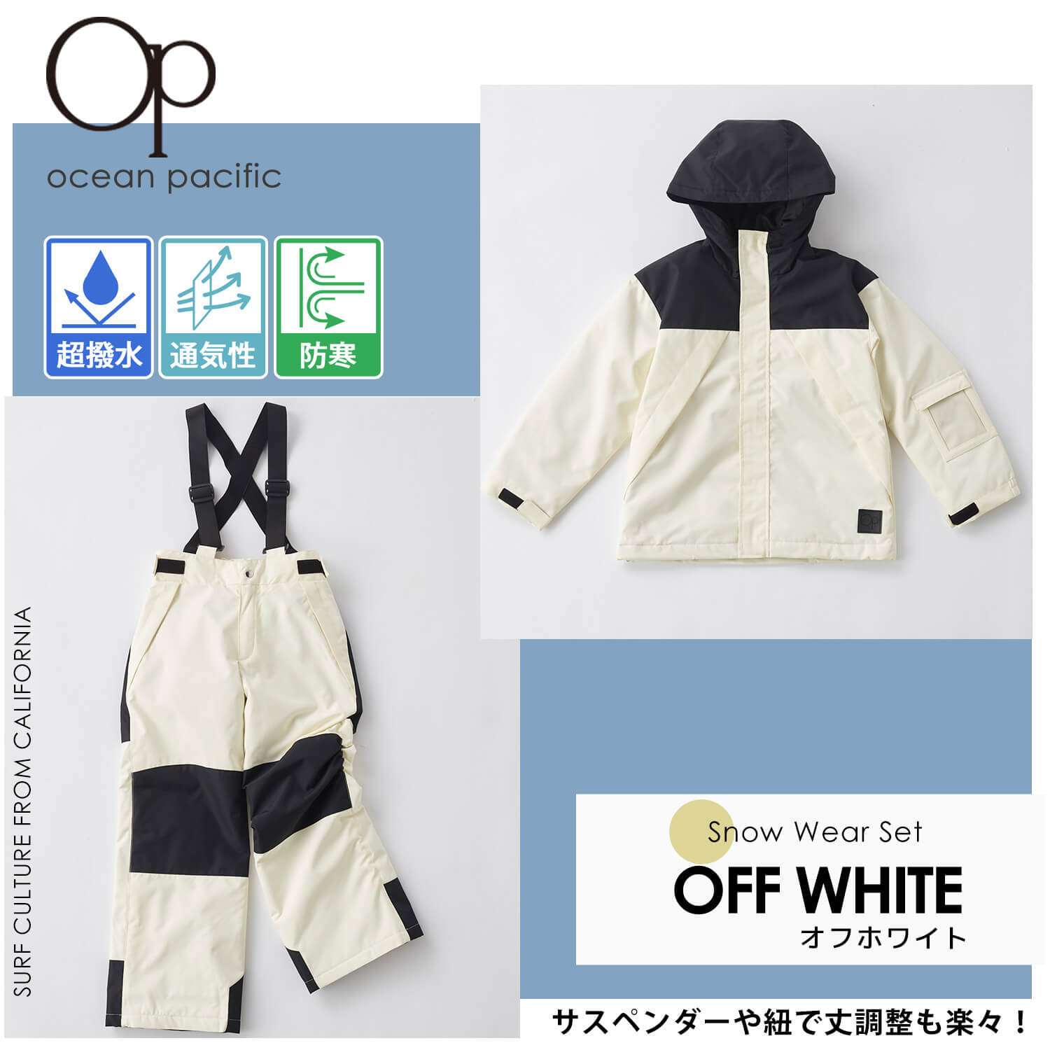 スキーウェア キッズ ジュニア 子供用 OCEAN PACIFIC オーシャン
