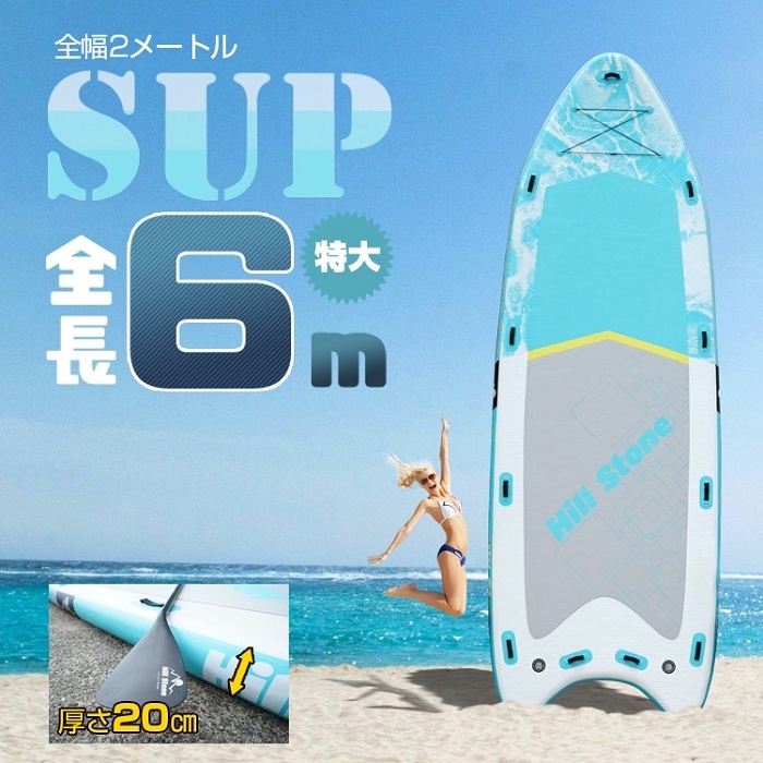 メガサップ BIG SUP スタンドアップパドル 2025 メガサップ BIG SUP