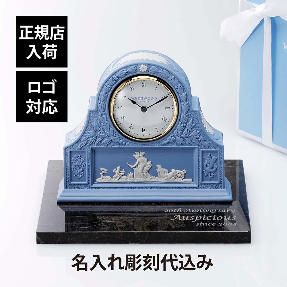 WEDGWOOD ウェッジウッド ジャスパー ペール ブルー マントル クロック