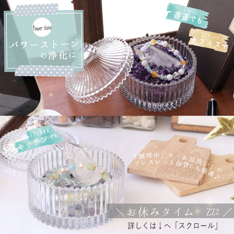 浄化セット 選べるさざれ 250g 水晶原石（大）ガラス キャニスター
