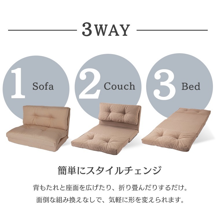 ソファー 一人用 一人掛け コンパクト 幅90cm 3WAY ソファーベッド座椅