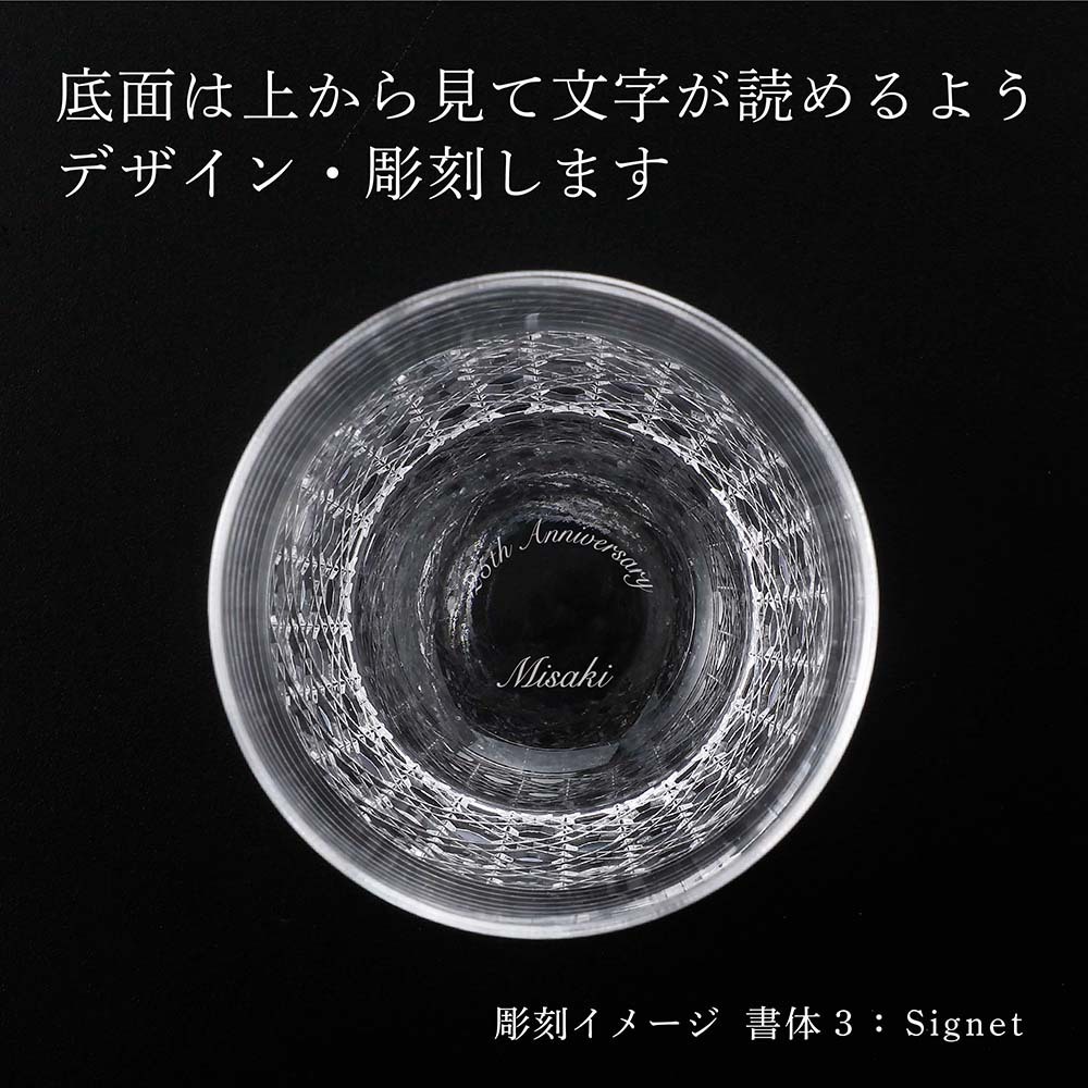 KAGAMI カガミクリスタル 江戸切子 ダブルウィスキー 八角籠目紋 100ml