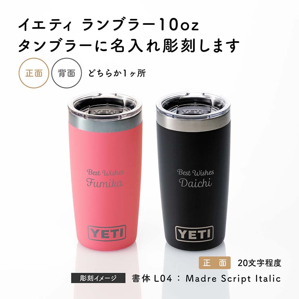 YETI イエティ ランブラー10oz タンブラー トロピカルピンク&ブラック