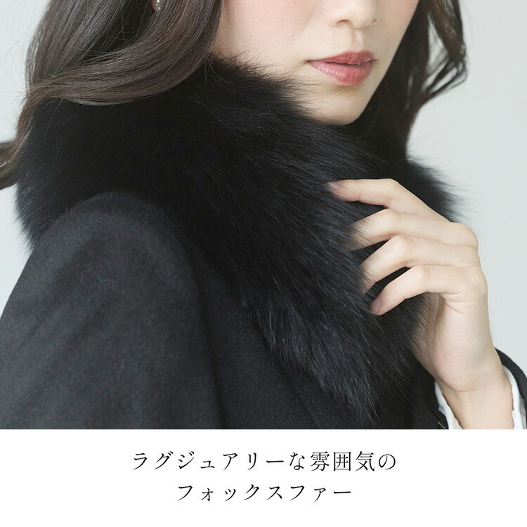 カシミヤ ロング コート レディース フォックス ファー カシミヤ100