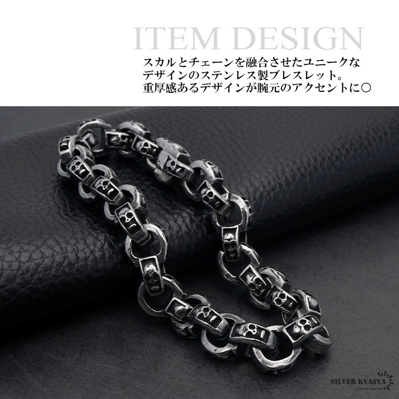 RA studio スカルチェーンブレスレット シルバー925】スカルチェーン