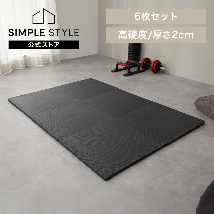 ジョイントマット 厚手 2cm 45×45cm 6枚 高密度 硬め 変形しにくい