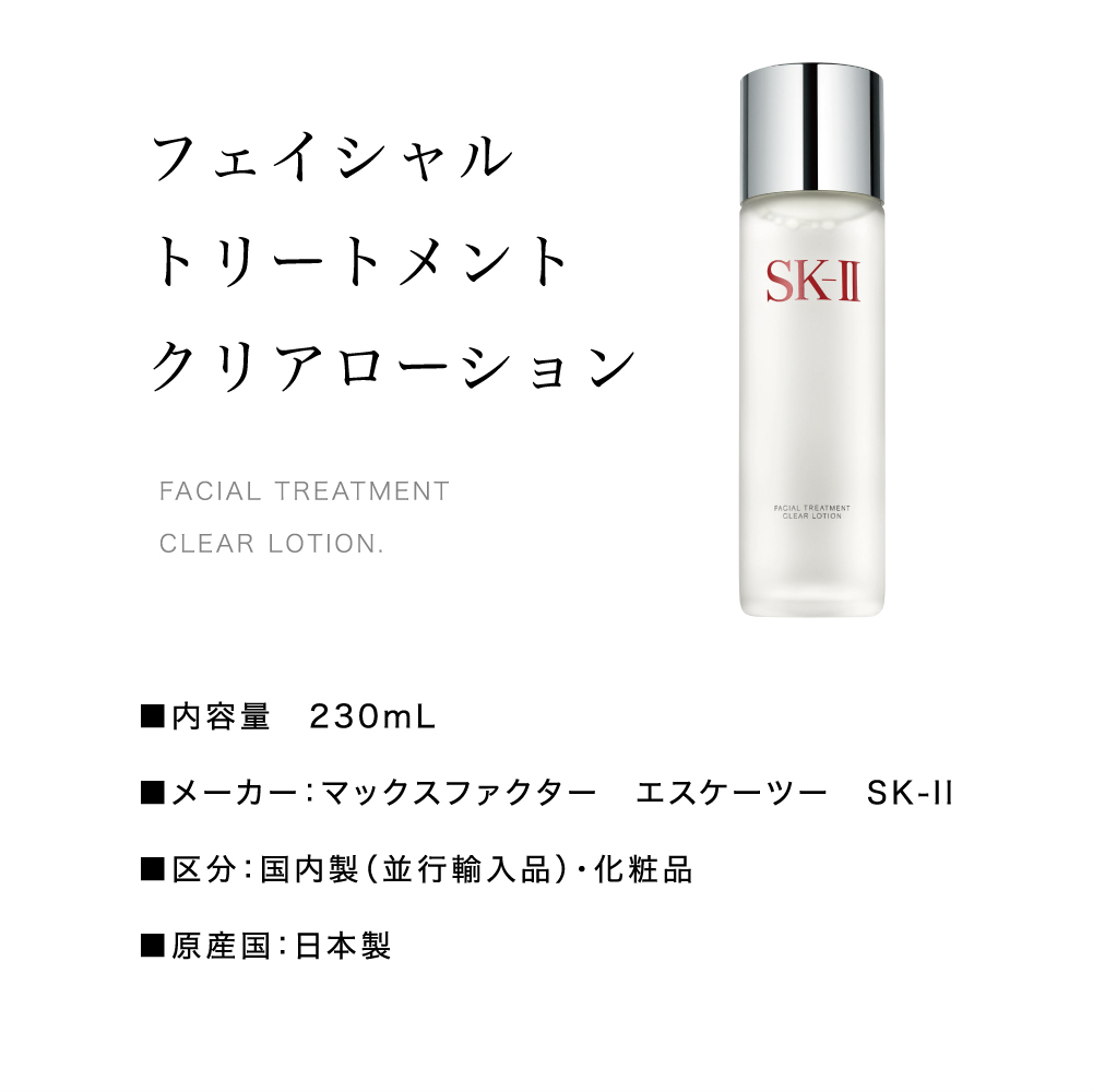 送料無料】 SK-II エスケーツー 4979006090901 フェイシャル