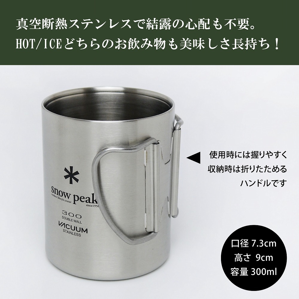 peak ステンレス真空マグ450 蓋付き 2個セット peak ステンレス真空