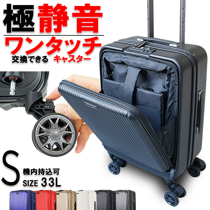 スーツケース 機内持ち込み フロントオープン サスペンション