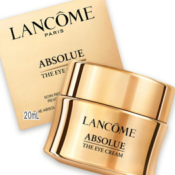 LANCOME(ランコム) アプソリュ ザ アイクリーム 20mL コスメ 化粧品