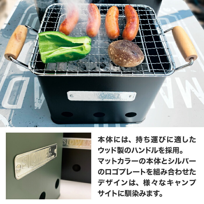 バーベキューコンロ S ストーブ 【2個以上 送料無料】SLOWER BBQ STOVE