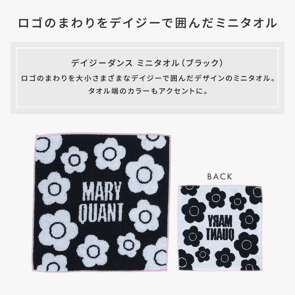 公式】『WEB限定』日やけ止め スペシャルセット マリークワント MARY