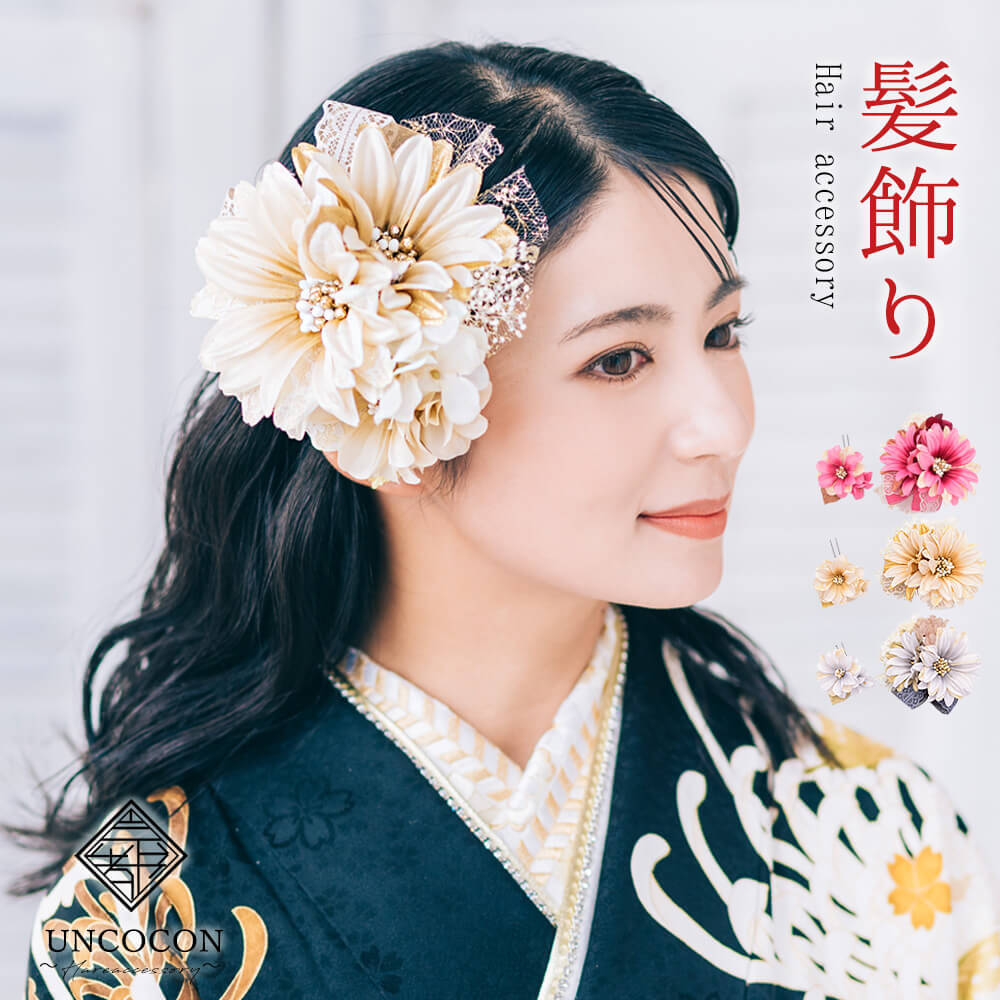 髪飾り 成人式 レース かすみ草 振袖 前撮り 袴 花 グレー 白 赤 U
