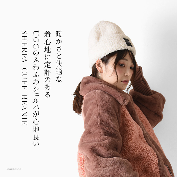 ugg ニット帽 ビーニー ブランド レディース SHERPA CUFF BEANIE 20051