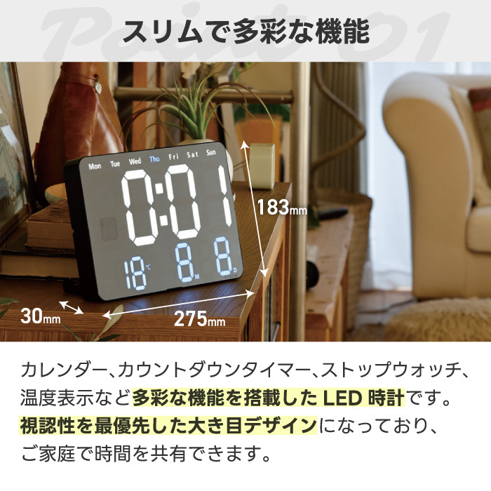 置き時計 掛け時計 置掛兼用 デジタル時計 【選べる特典付】 SLOWER