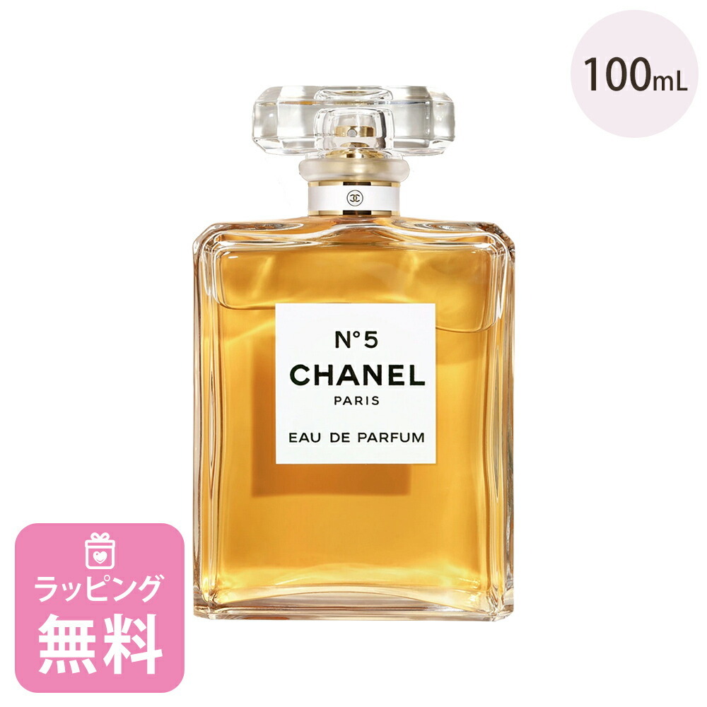 シャネル 香水 100ml オードゥ パルファム 化粧品 コスメ フレグランス