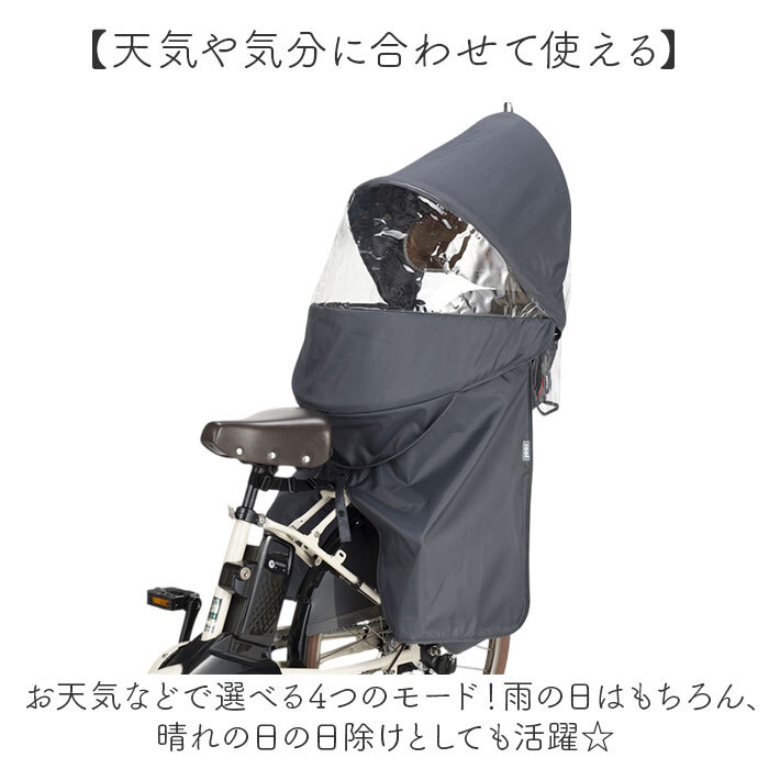 OGK ルーフキッズ 単品 通販 子供乗せレインカバー チャイルドシート